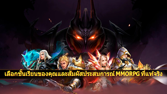 Rufian Mu Thai: MMORPG Origin