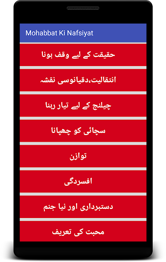 Mohabbat Ki Nafsiyat - Pyar Krna Walon K Lia Tohfa