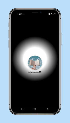 Android application اقتباسات كتابة screenshort