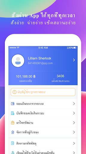 CNS Cargo - นำเข้าสินค้าจากจีน screenshot 3