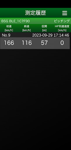 BSG App Screen 3