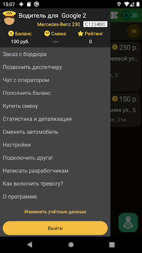 Бриз.Водитель - г. Дудинка Screen 3