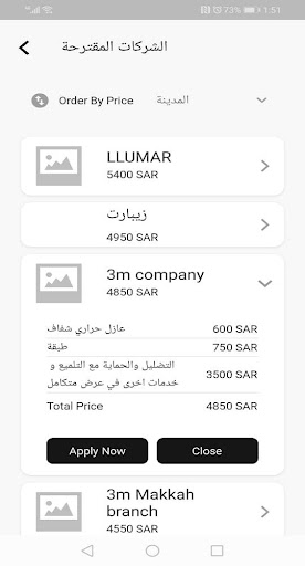 Android application أوتو فيلم screenshort