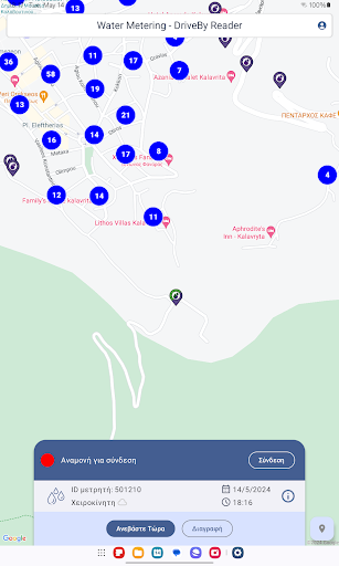 Water Metering DriveBy Reader