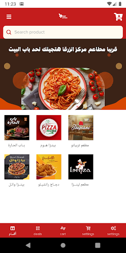 Android application اوربت لتوصيل الطلبات screenshort