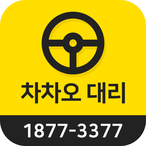 차차오대리운전, 차차오콜, 3377콜 logo