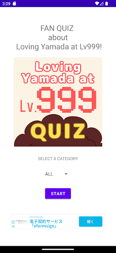 FAN QUIZ about Yamada Lv999! - Screenshot 1