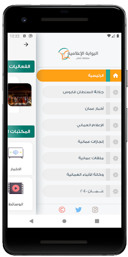 البوابة الإعلامية Screen 3