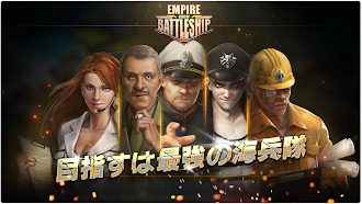 Game screenshot 帝国：戦艦出撃 apk download