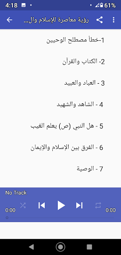 د محمد شحرور صوت بدون نت