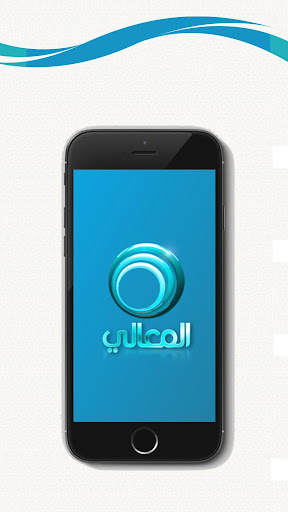 Android application قناة المعالي screenshort