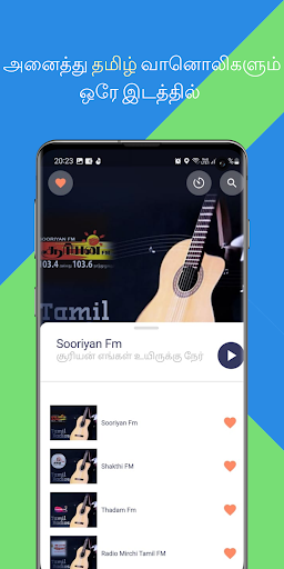Android application Tamil Radios | Live Streaming screenshort