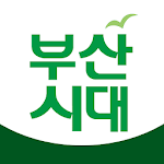 Cover Image of Download 부산시대  APK