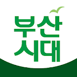부산시대 icon