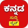 Get Kannada News Live TV 24X7 | FM Radio for Android Aso Report