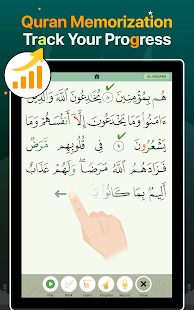 Quran Majeed – القران الكريم Screenshot