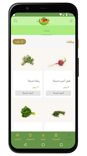 حصيد Haseed Screen 3