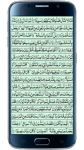 Surah Furqan Screen 2