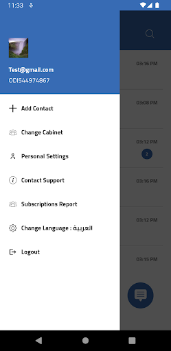 Robo Chat Screen 3