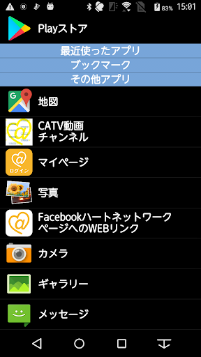 ハートスマホ Screen 2