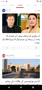 Urdu News 7.0.6