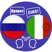 Italian Russian Translator