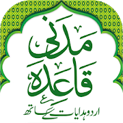 Top 30 Books & Reference Apps Like Madani Qaida Urdu - Best Alternatives