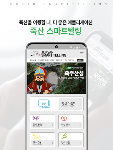 Android application 죽산 한마당 screenshort