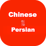 Chinese to Persian Translator Apk