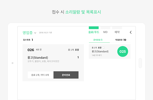 Blue-order Store Screen 2
