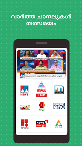 Malayalam News Live TV  NewsP