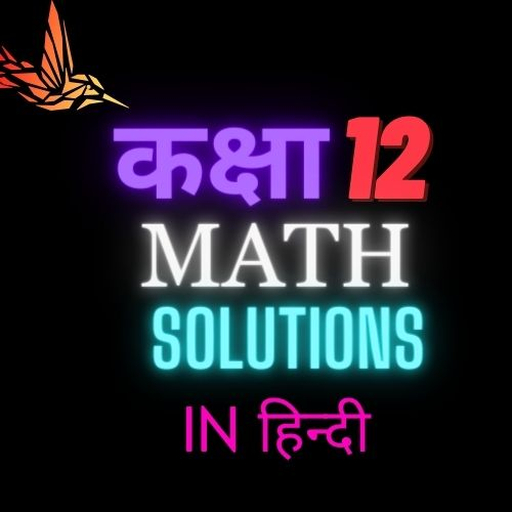 Class 12th NCERT Math Solution logo
