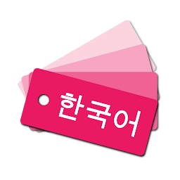 Icon image 韓国語単語帳