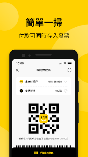 全支付 Screen 2