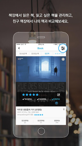 북플 bookple - 독보적 Screen 2