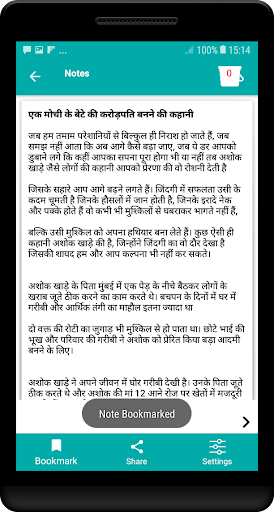 Crorepati Banne ke aasan kadam Screen 3