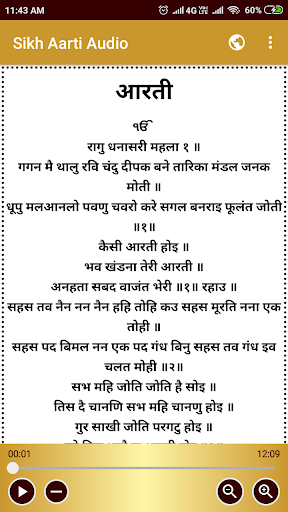 Sikh Aarti Audio Screen 3