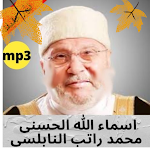 Cover Image of डाउनलोड the name of allah  APK