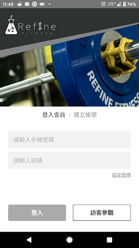 Android application REFINE FITNESS-健身房俱樂部 screenshort