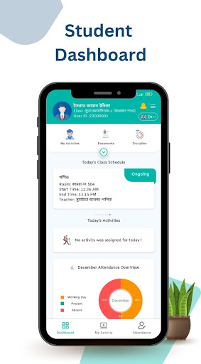 Android application Meritorious Ideal School screenshort