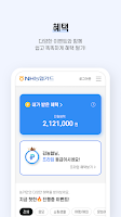 screenshot of NH농협카드 스마트앱