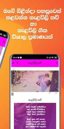 Daru Nalawili Gee & Kawi Potha Screen 3
