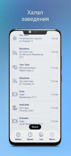 iMuslim Screen 2