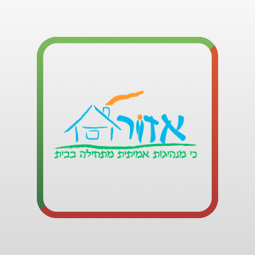 אזור logo