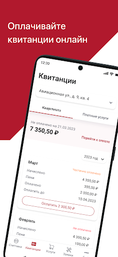 ПСК Сервис Screen 3