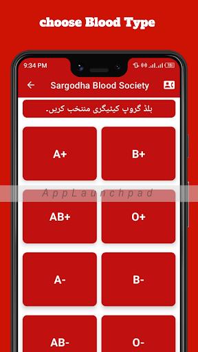 Sargodha Blood Society Screen 3