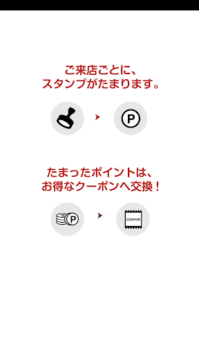 ラの壱公式アプリ Screen 2