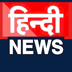 Cover Image of Download Hindi news paper-हिन्दी पत्रिक 3.1 APK