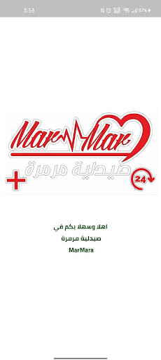 Android application صيدلية مرمرة - MarMara screenshort