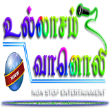 ULLasam FM icon